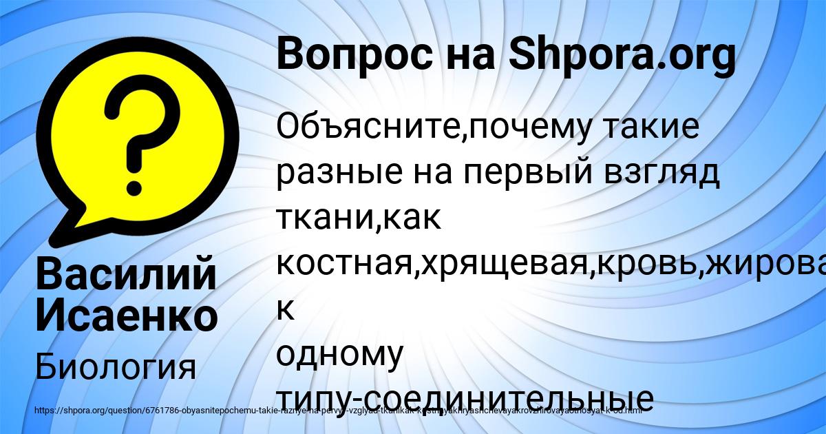 Картинка с текстом вопроса от пользователя Zheka Smotrich