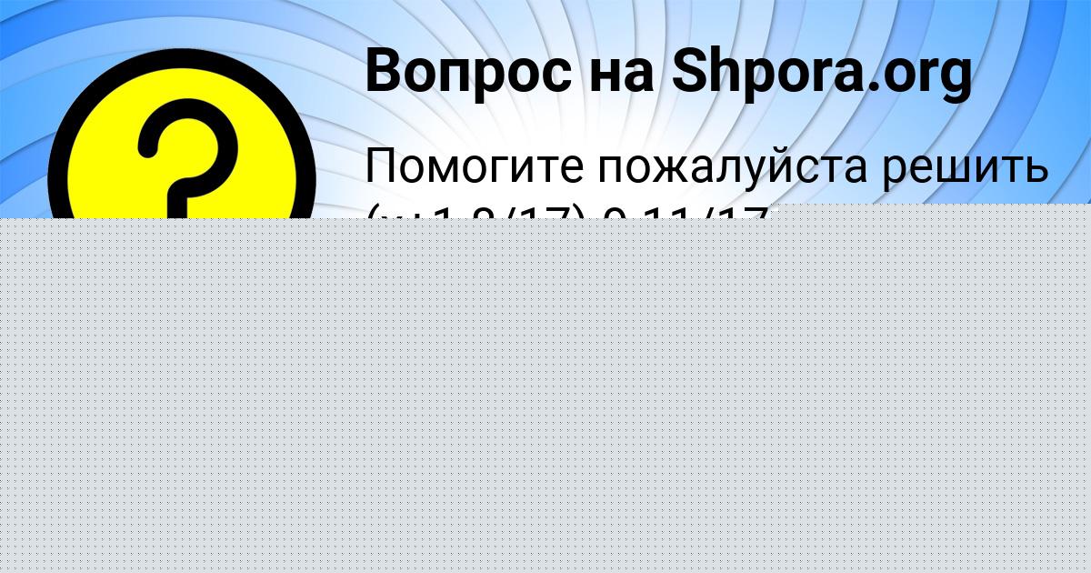 Картинка с текстом вопроса от пользователя ПАВЕЛ СТОЛЯР