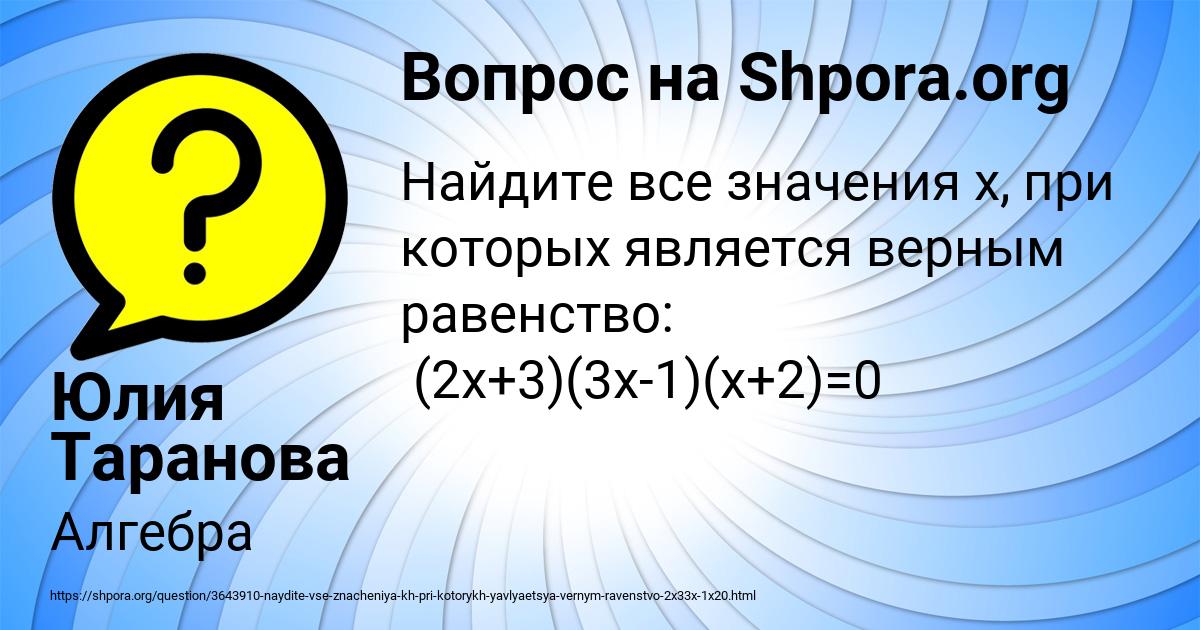Картинка с текстом вопроса от пользователя Юлия Таранова
