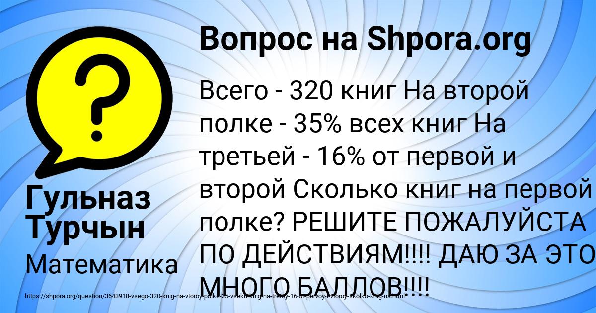 Картинка с текстом вопроса от пользователя Гульназ Турчын