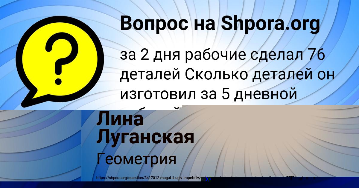 Картинка с текстом вопроса от пользователя Bodya Pavlenko