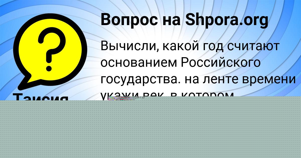 Картинка с текстом вопроса от пользователя Коля Гребёнка