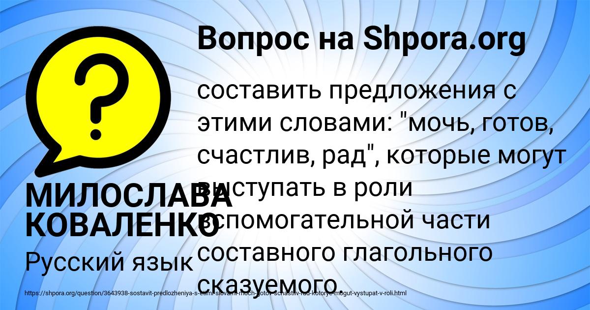 Картинка с текстом вопроса от пользователя МИЛОСЛАВА КОВАЛЕНКО