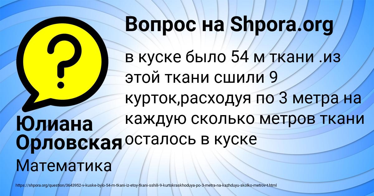 Картинка с текстом вопроса от пользователя Юлиана Орловская