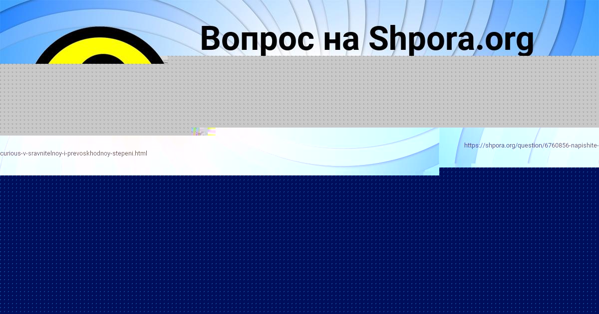 Картинка с текстом вопроса от пользователя Sofiya Polivina