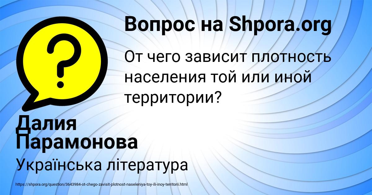 Картинка с текстом вопроса от пользователя Далия Парамонова