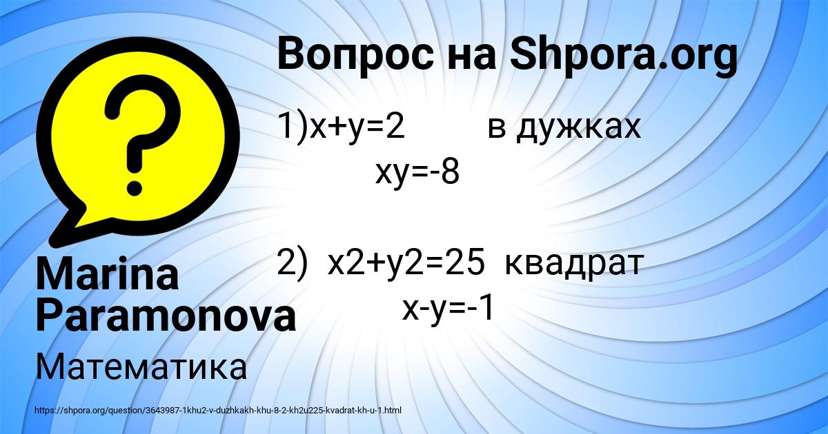 Картинка с текстом вопроса от пользователя Marina Paramonova