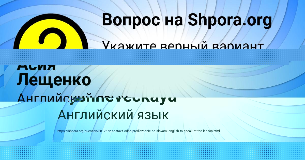 Картинка с текстом вопроса от пользователя ADELIYA NIKOLAENKO
