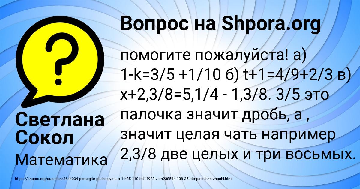 Картинка с текстом вопроса от пользователя Светлана Сокол