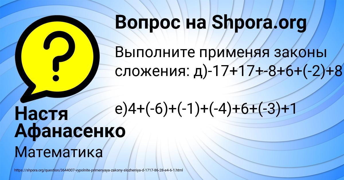 Картинка с текстом вопроса от пользователя Настя Афанасенко