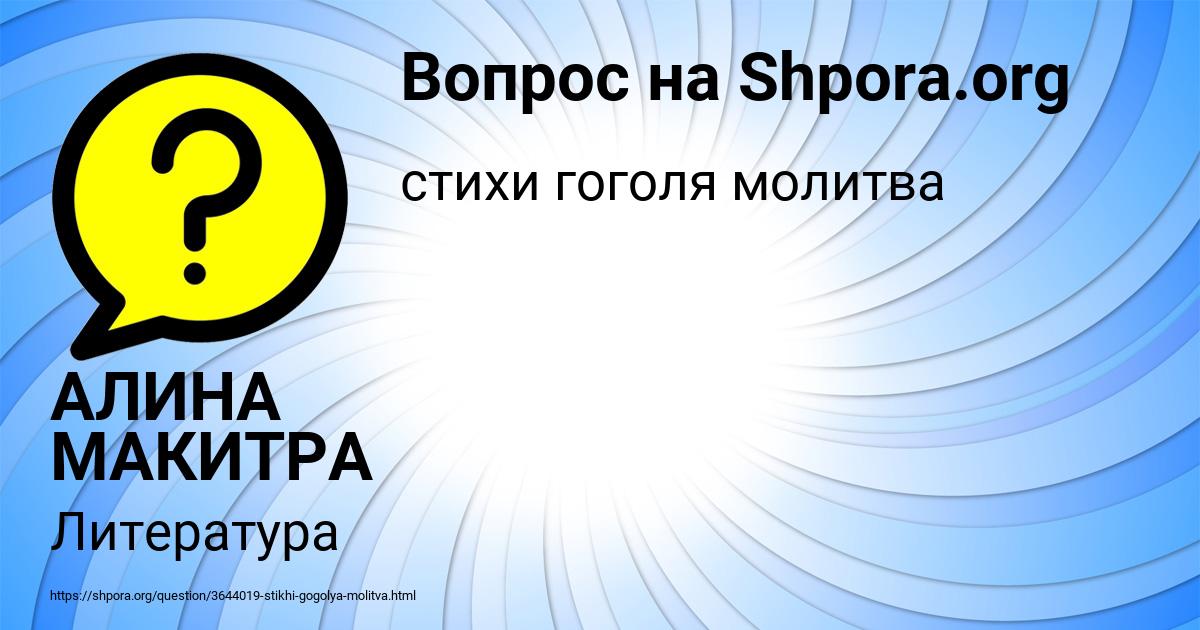 Картинка с текстом вопроса от пользователя АЛИНА МАКИТРА