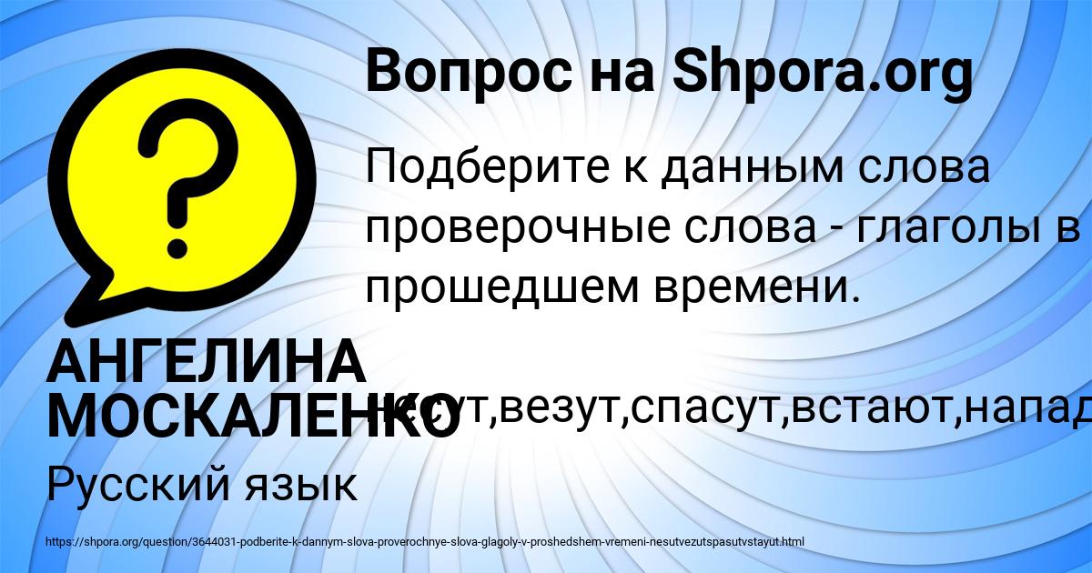 Картинка с текстом вопроса от пользователя АНГЕЛИНА МОСКАЛЕНКО