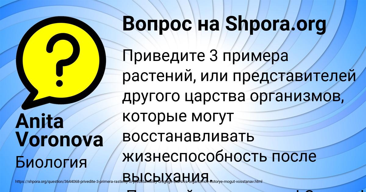 Картинка с текстом вопроса от пользователя Anita Voronova