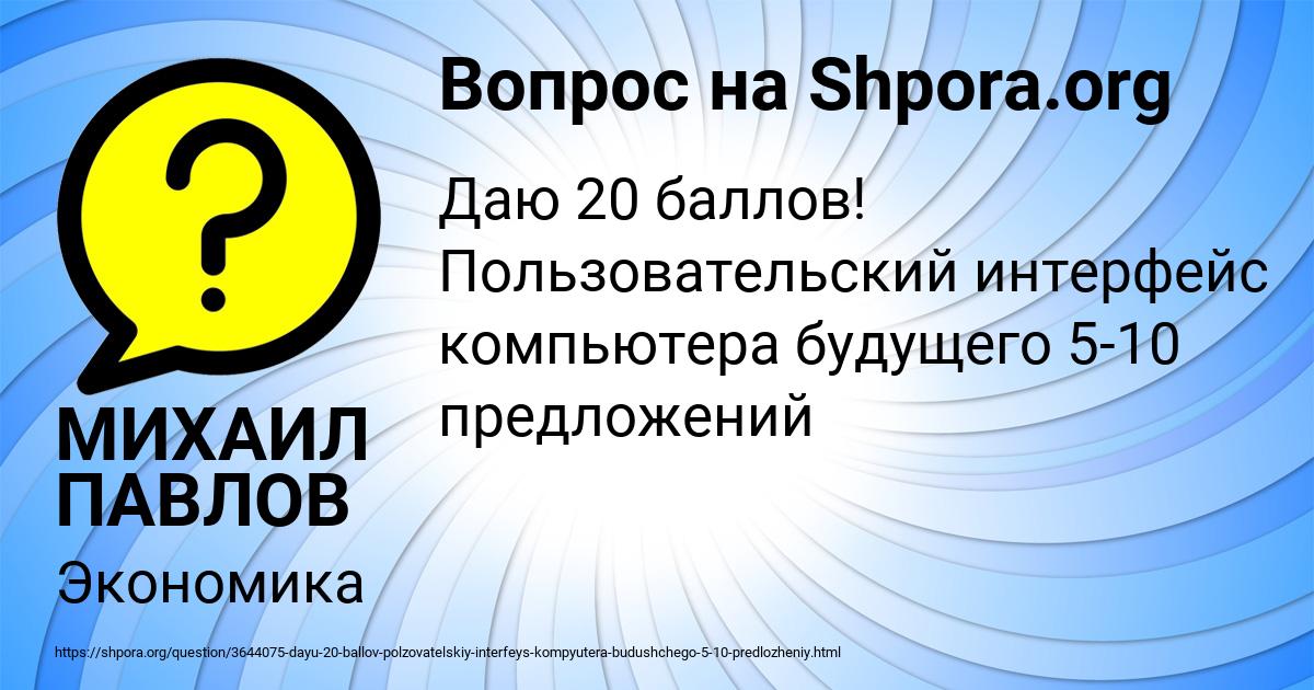 Картинка с текстом вопроса от пользователя МИХАИЛ ПАВЛОВ