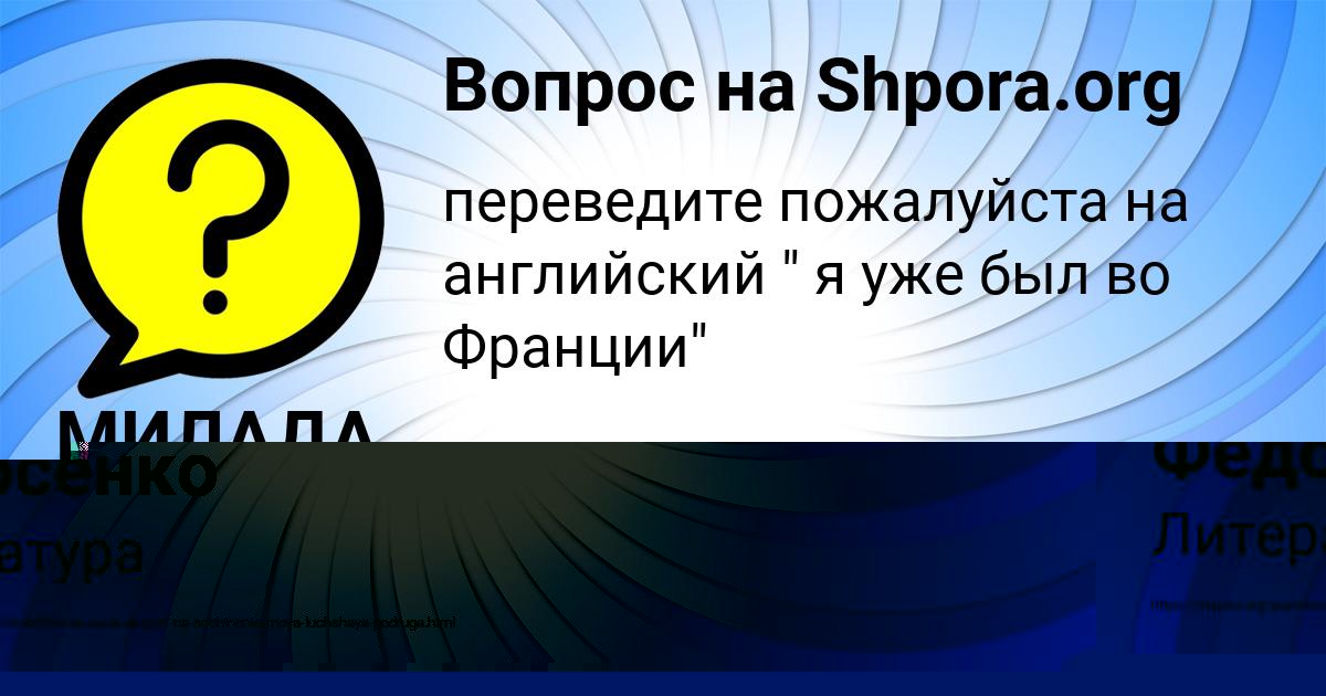 Картинка с текстом вопроса от пользователя Вася Федосенко