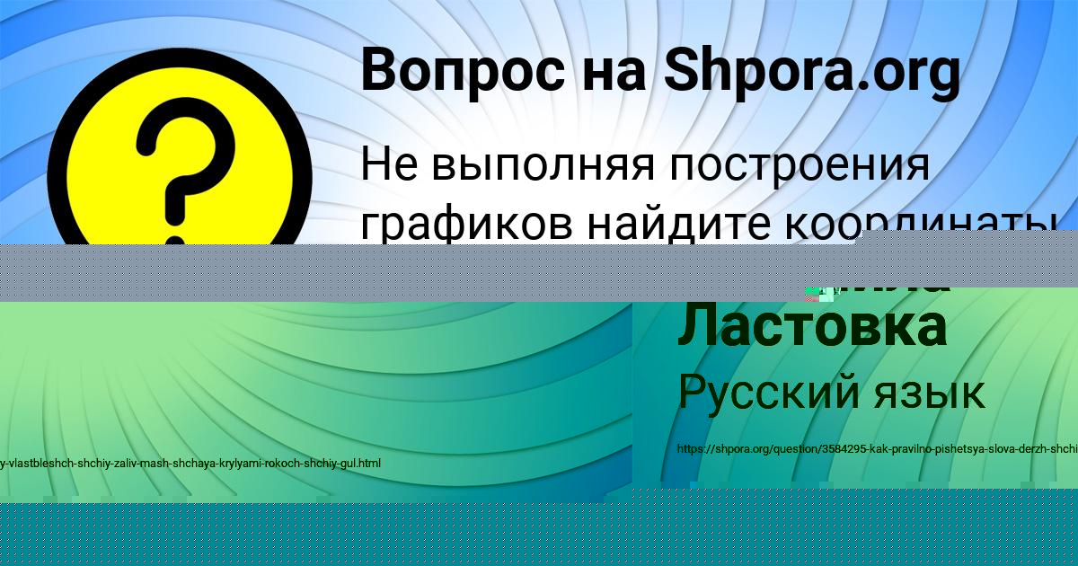 Картинка с текстом вопроса от пользователя VADIM FILIPENKO