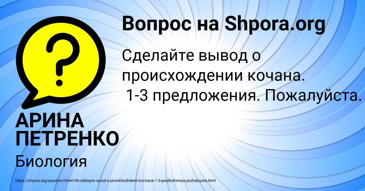 Картинка с текстом вопроса от пользователя АРИНА ПЕТРЕНКО