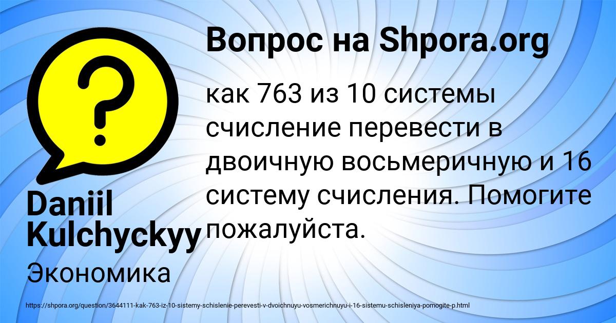 Картинка с текстом вопроса от пользователя Daniil Kulchyckyy