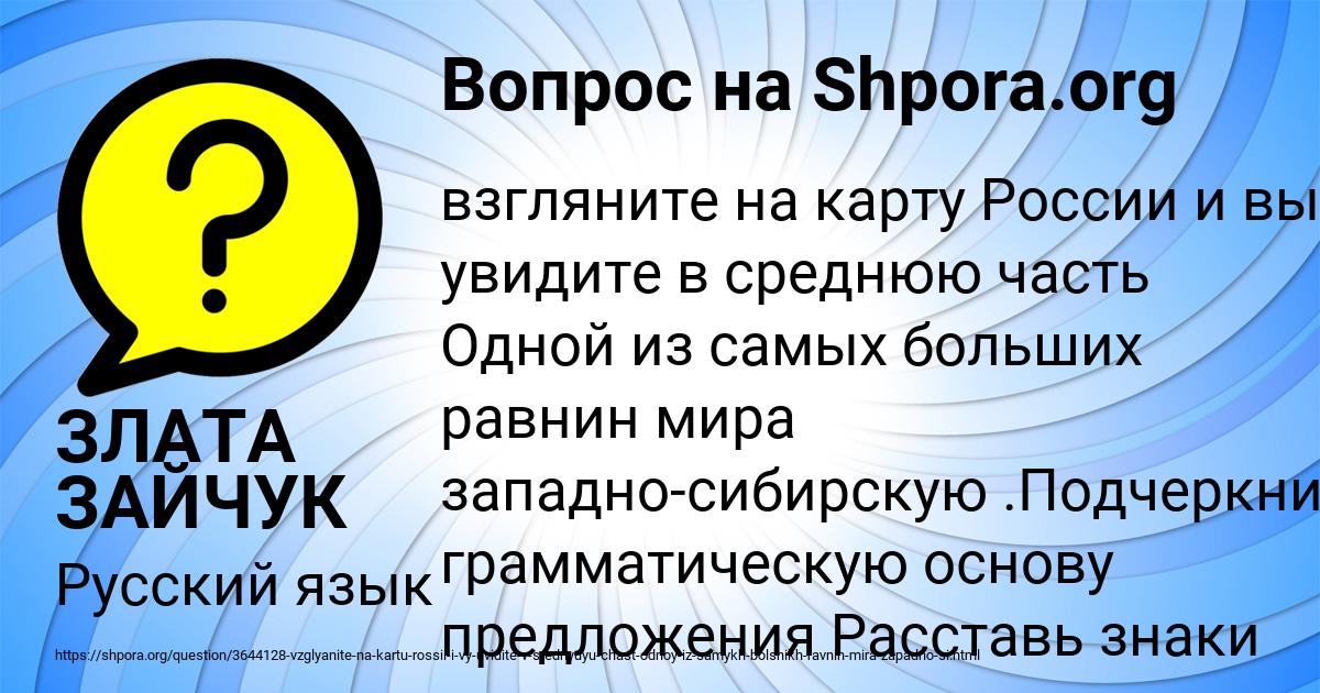 Картинка с текстом вопроса от пользователя ЗЛАТА ЗАЙЧУК