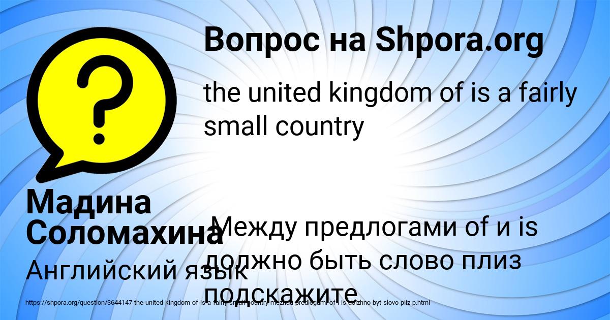 Картинка с текстом вопроса от пользователя Мадина Соломахина