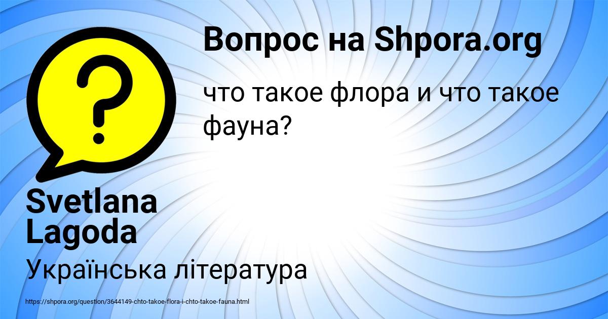 Картинка с текстом вопроса от пользователя Svetlana Lagoda