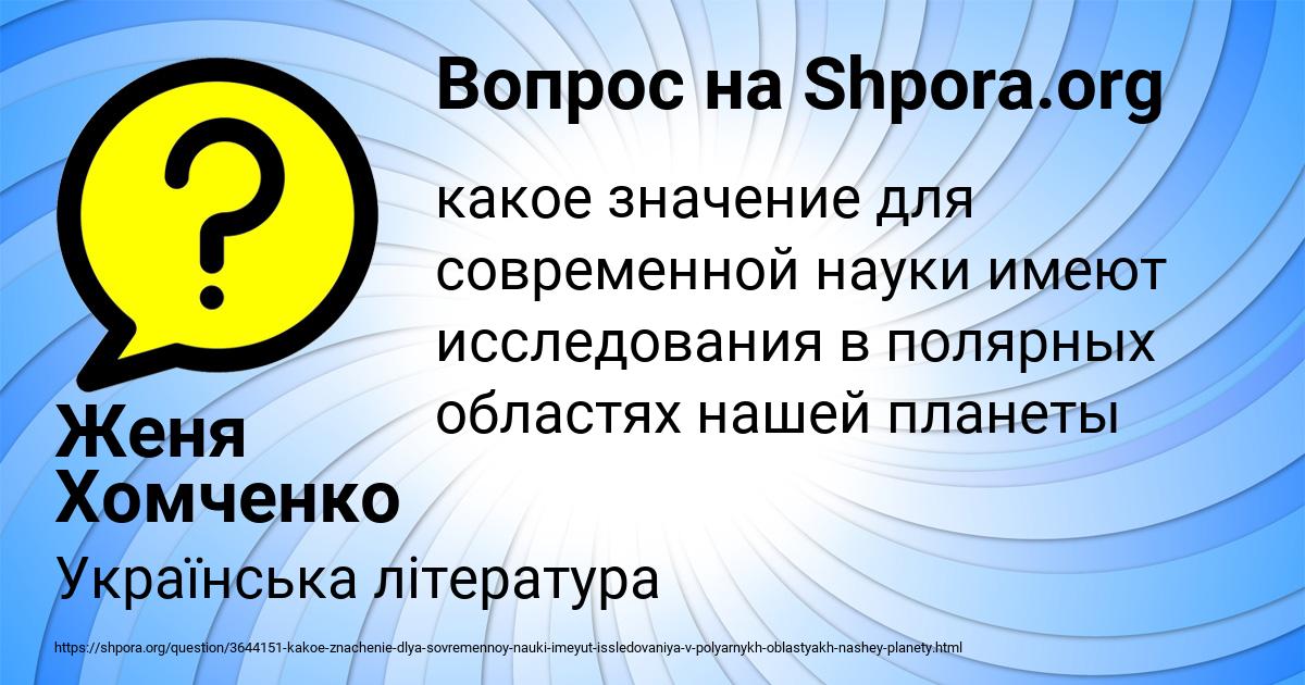 Картинка с текстом вопроса от пользователя Женя Хомченко