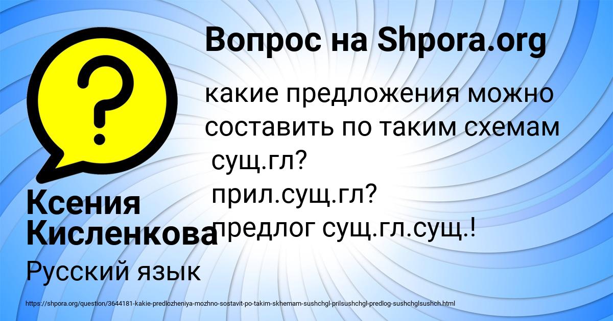 Картинка с текстом вопроса от пользователя Ксения Кисленкова