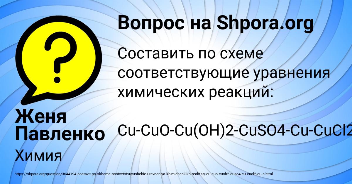 Картинка с текстом вопроса от пользователя Женя Павленко