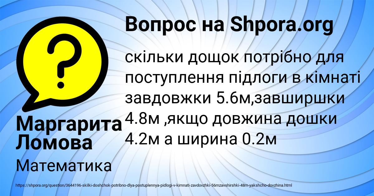 Картинка с текстом вопроса от пользователя Маргарита Ломова