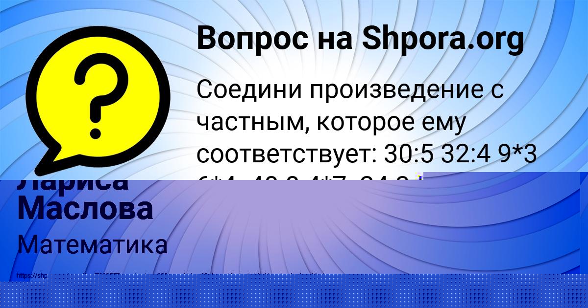 Картинка с текстом вопроса от пользователя АНЖЕЛА КАМЫШЕВА