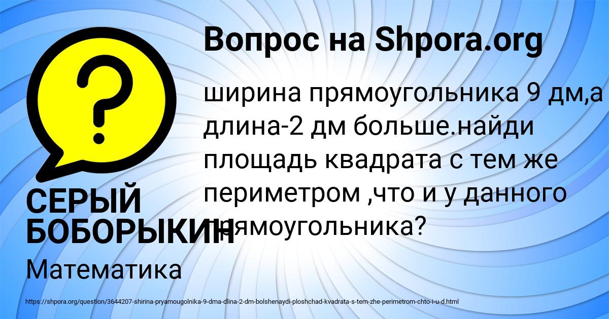 Картинка с текстом вопроса от пользователя СЕРЫЙ БОБОРЫКИН