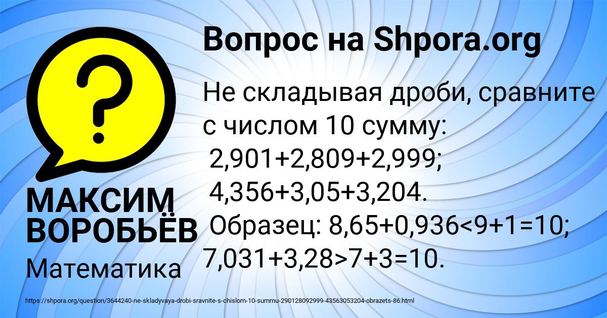 Картинка с текстом вопроса от пользователя МАКСИМ ВОРОБЬЁВ