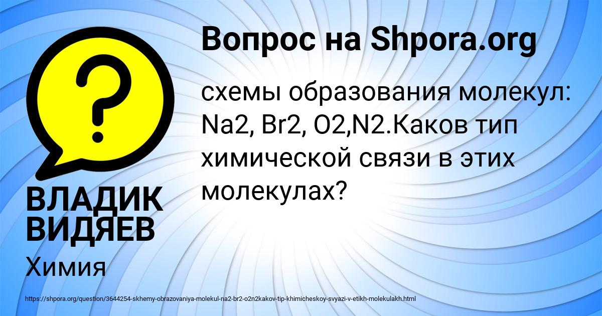 Картинка с текстом вопроса от пользователя ВЛАДИК ВИДЯЕВ