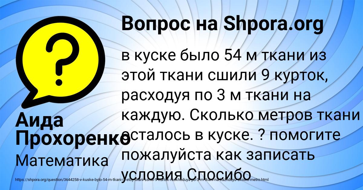 Картинка с текстом вопроса от пользователя Аида Прохоренко