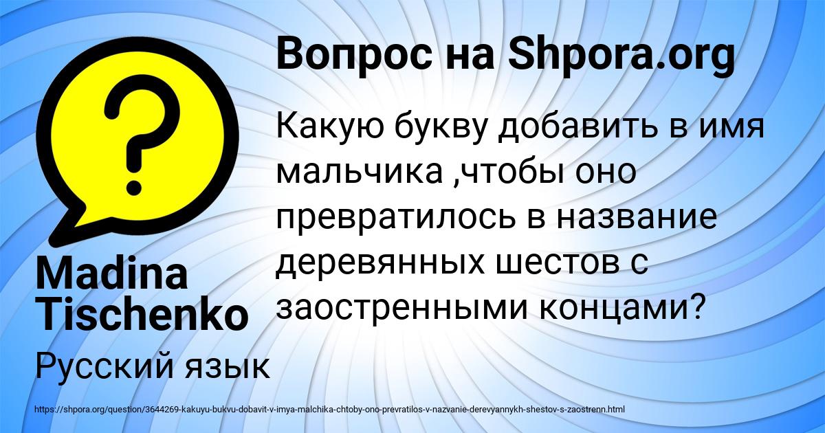 Картинка с текстом вопроса от пользователя Madina Tischenko