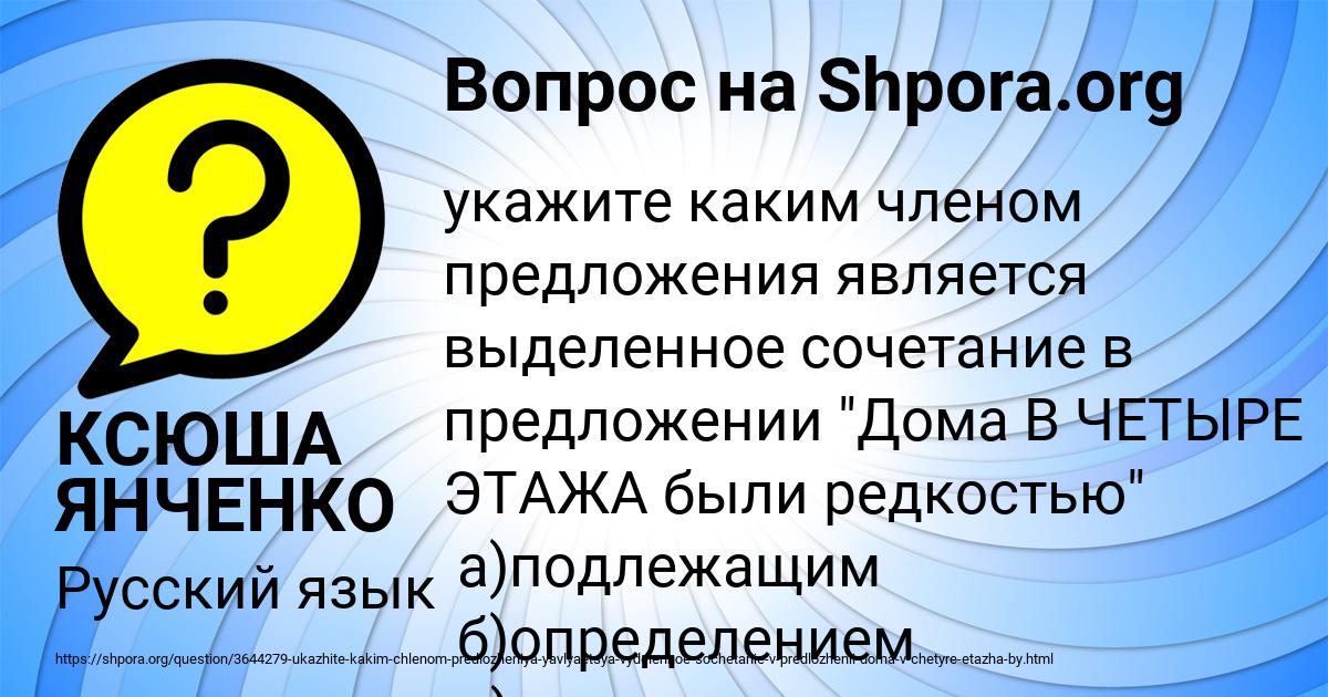 Картинка с текстом вопроса от пользователя КСЮША ЯНЧЕНКО