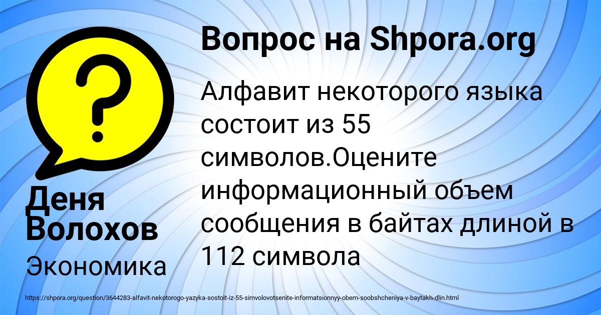 Картинка с текстом вопроса от пользователя Деня Волохов