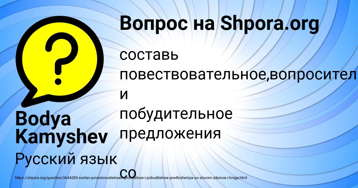 Картинка с текстом вопроса от пользователя Bodya Kamyshev