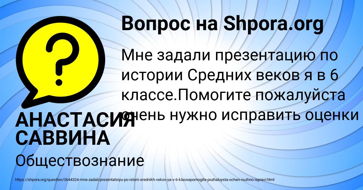 Картинка с текстом вопроса от пользователя АНАСТАСИЯ САВВИНА