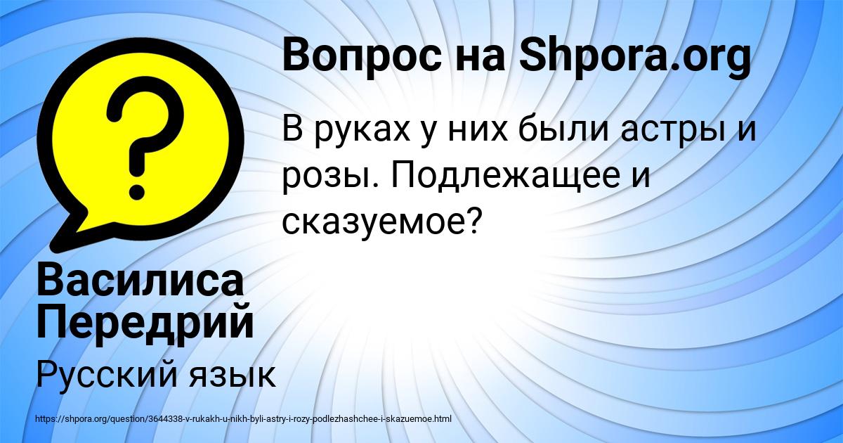 Картинка с текстом вопроса от пользователя Василиса Передрий