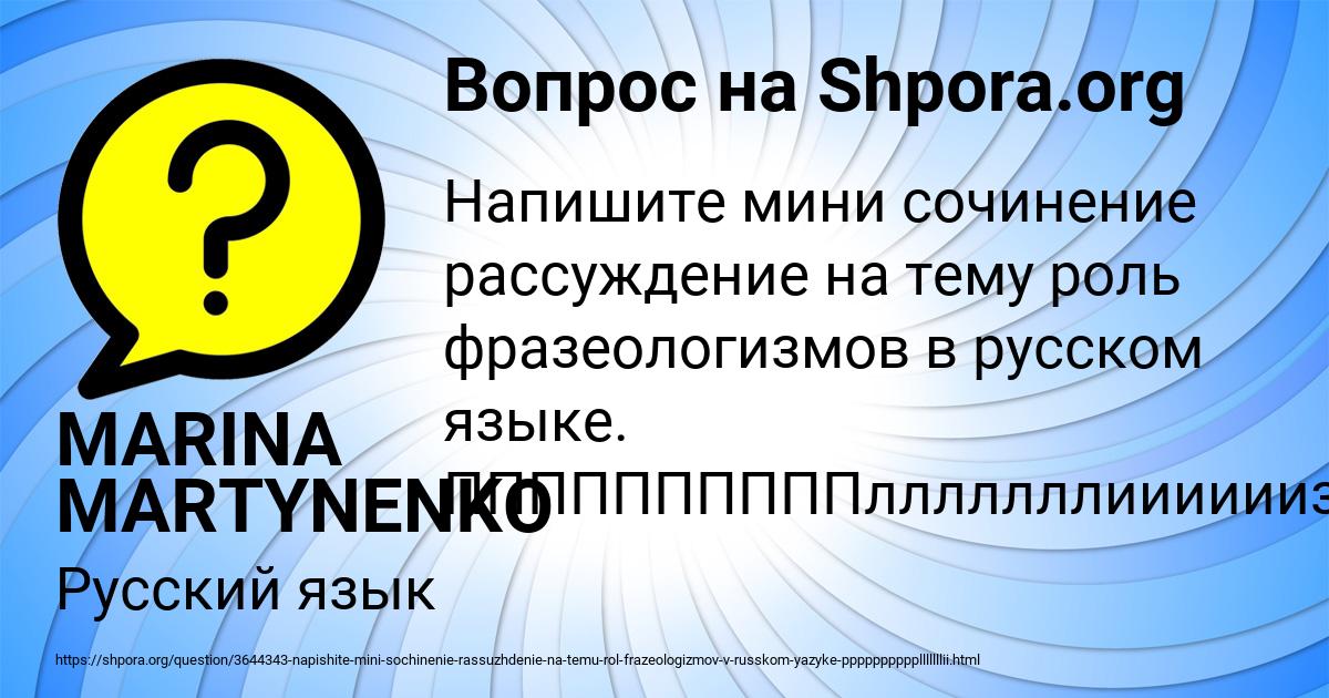 Картинка с текстом вопроса от пользователя MARINA MARTYNENKO