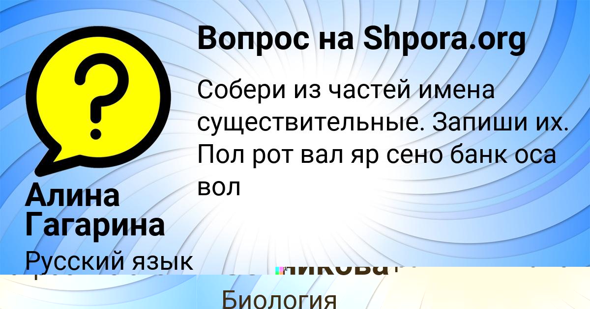 Картинка с текстом вопроса от пользователя Елена Сотникова