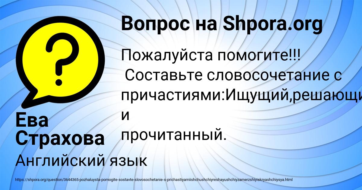Картинка с текстом вопроса от пользователя Ева Страхова