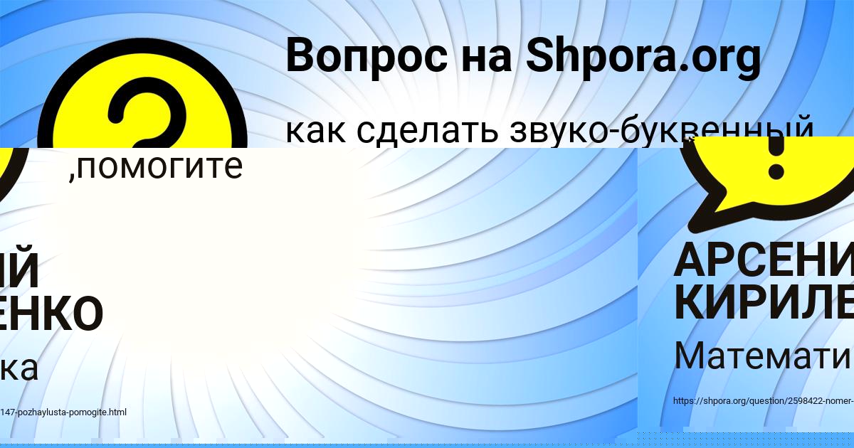 Картинка с текстом вопроса от пользователя Вика Михайлова