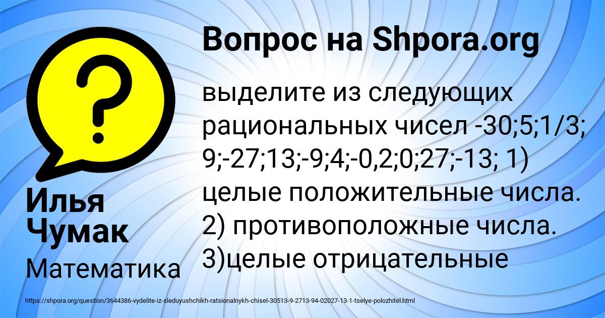 Картинка с текстом вопроса от пользователя Илья Чумак