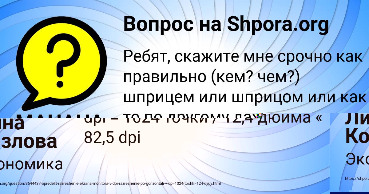 Картинка с текстом вопроса от пользователя Лина Козлова