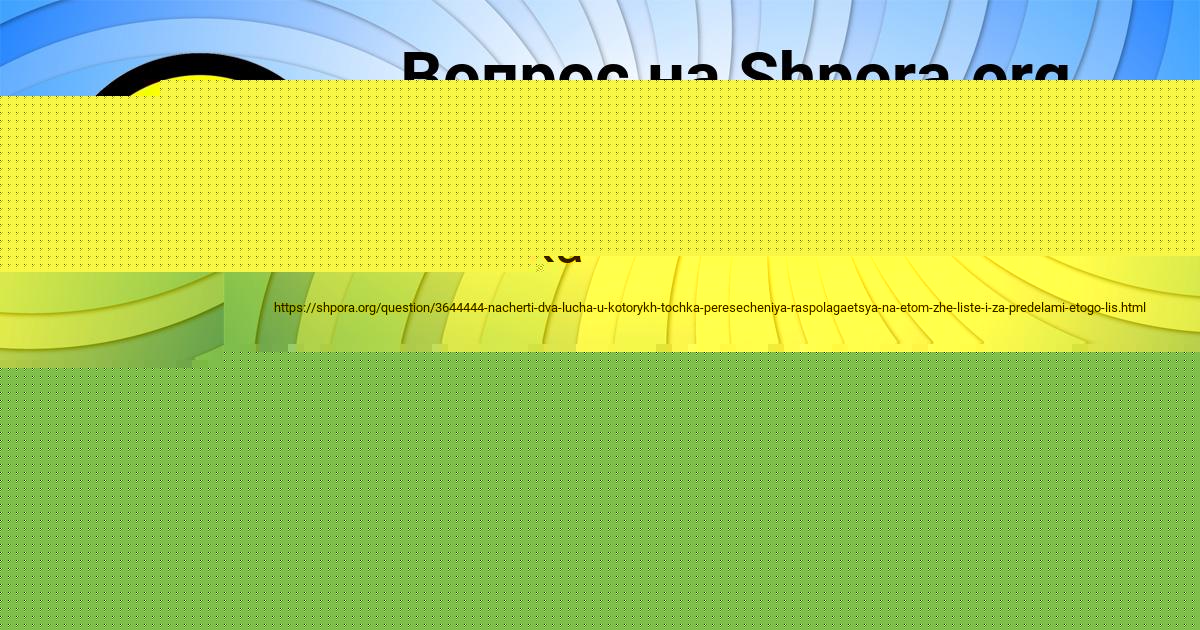 Картинка с текстом вопроса от пользователя Amina Voloshyn