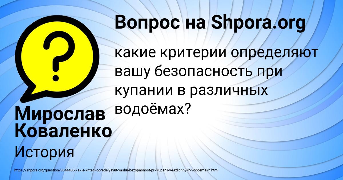 Картинка с текстом вопроса от пользователя Мирослав Коваленко