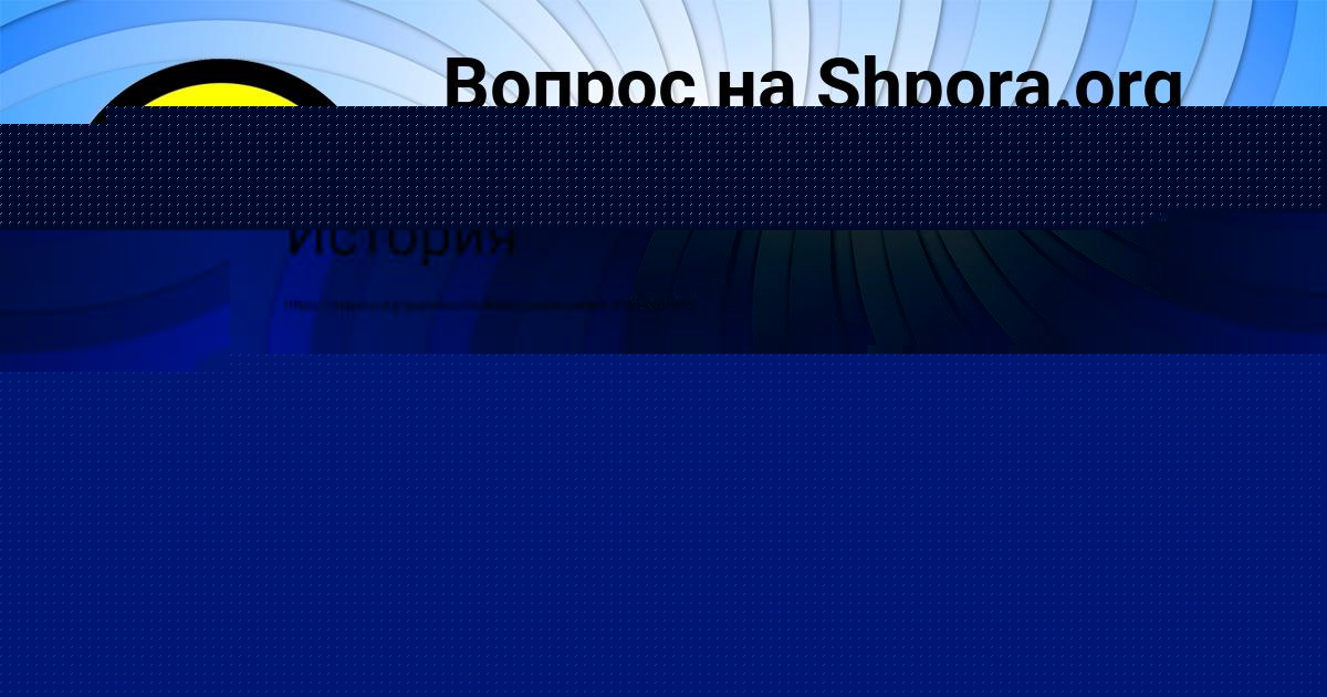 Картинка с текстом вопроса от пользователя Гуля Евсеенко