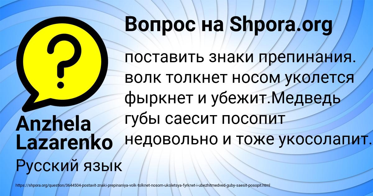 Картинка с текстом вопроса от пользователя Anzhela Lazarenko